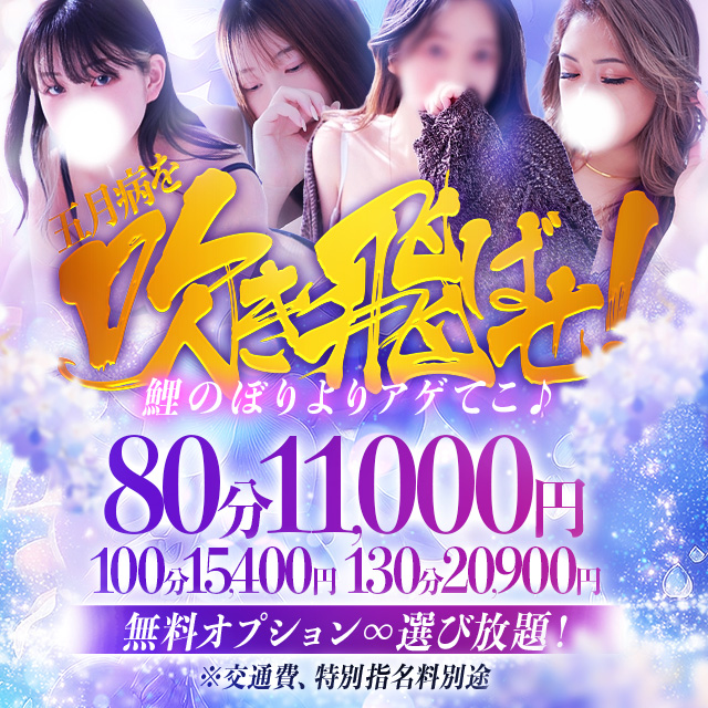 ★期間限定『“風薫る立夏”イベント』開催中！！★